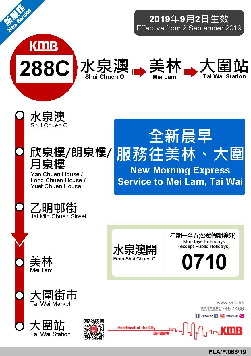 288C Leaflet-page-001.jpg