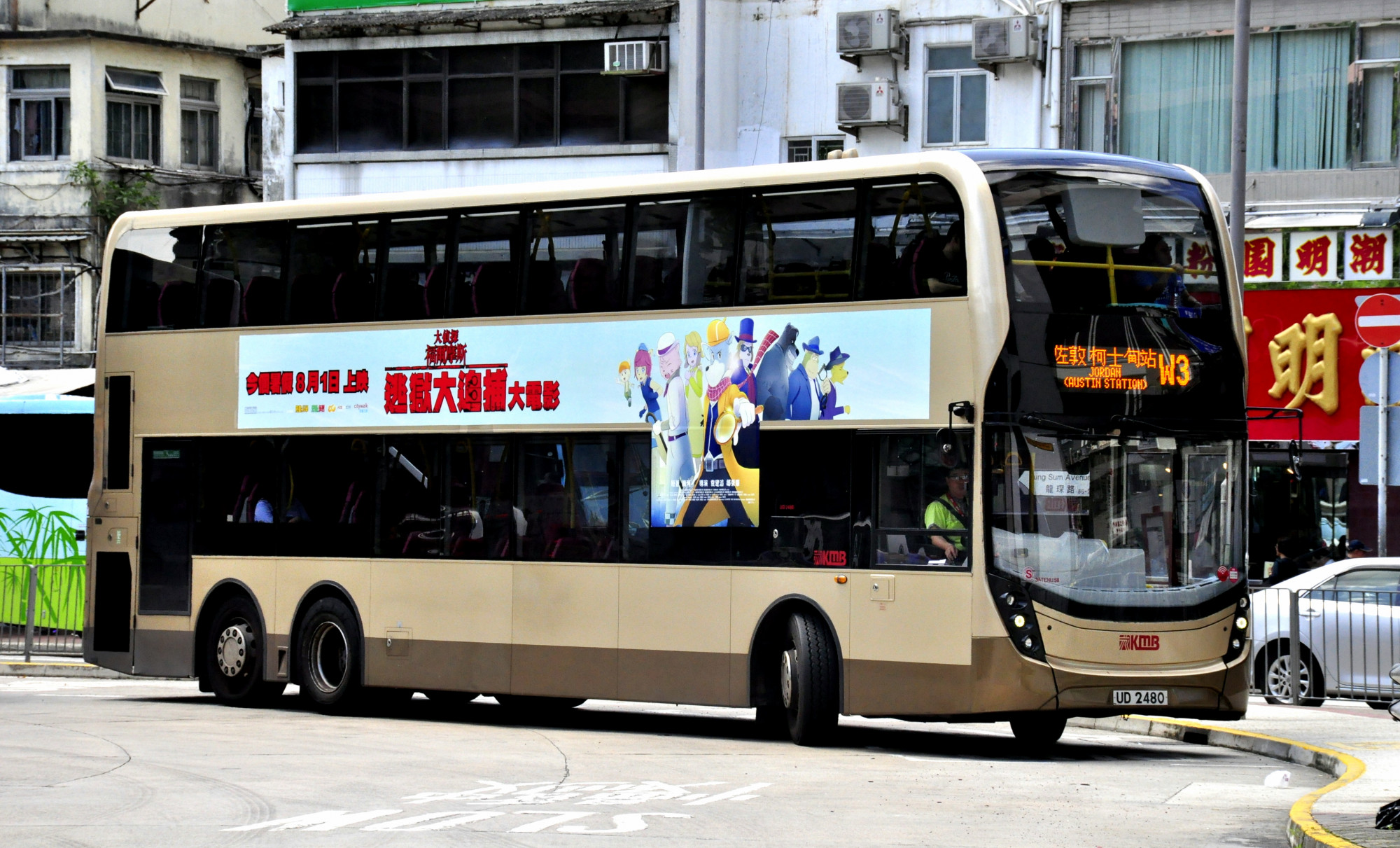 UD2480-3ATENU58-S@W3.JPG