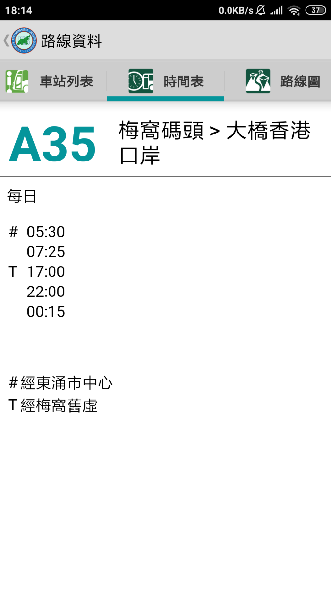 Screenshot_2019-09-07-18-14-11-551_hk.com.nlb.app.Passenger.png