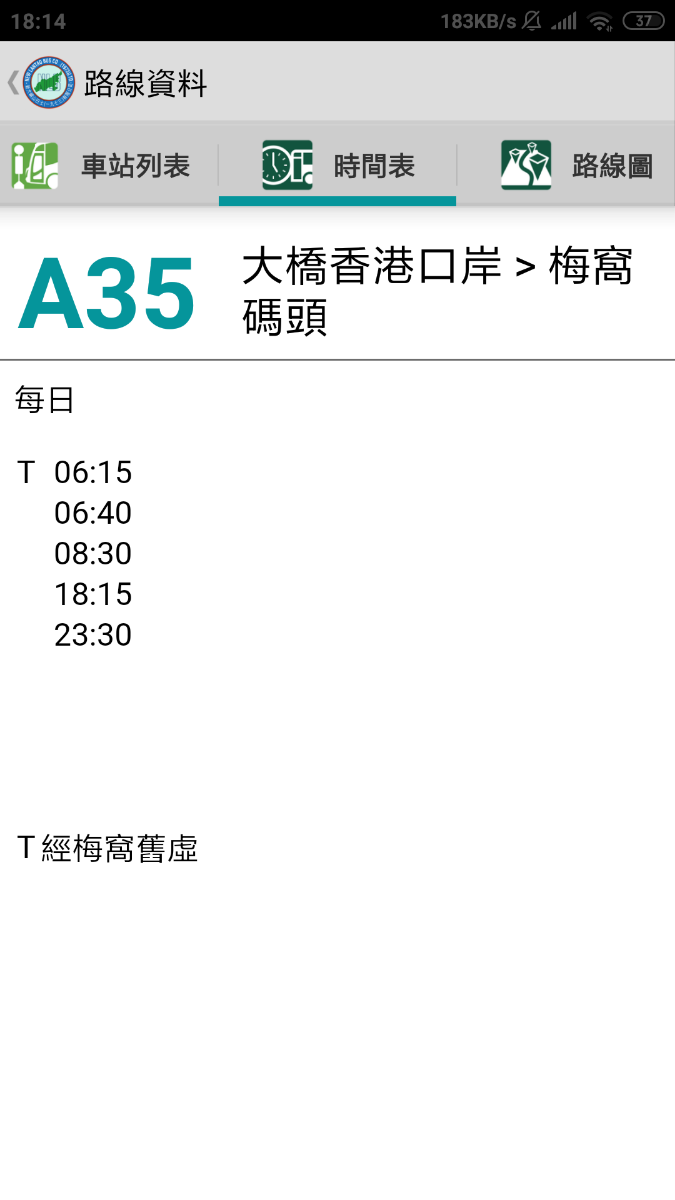 Screenshot_2019-09-07-18-14-56-125_hk.com.nlb.app.Passenger.png