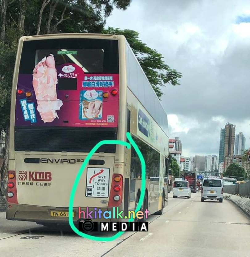 KMB Give Way to Bus_Stamped.png