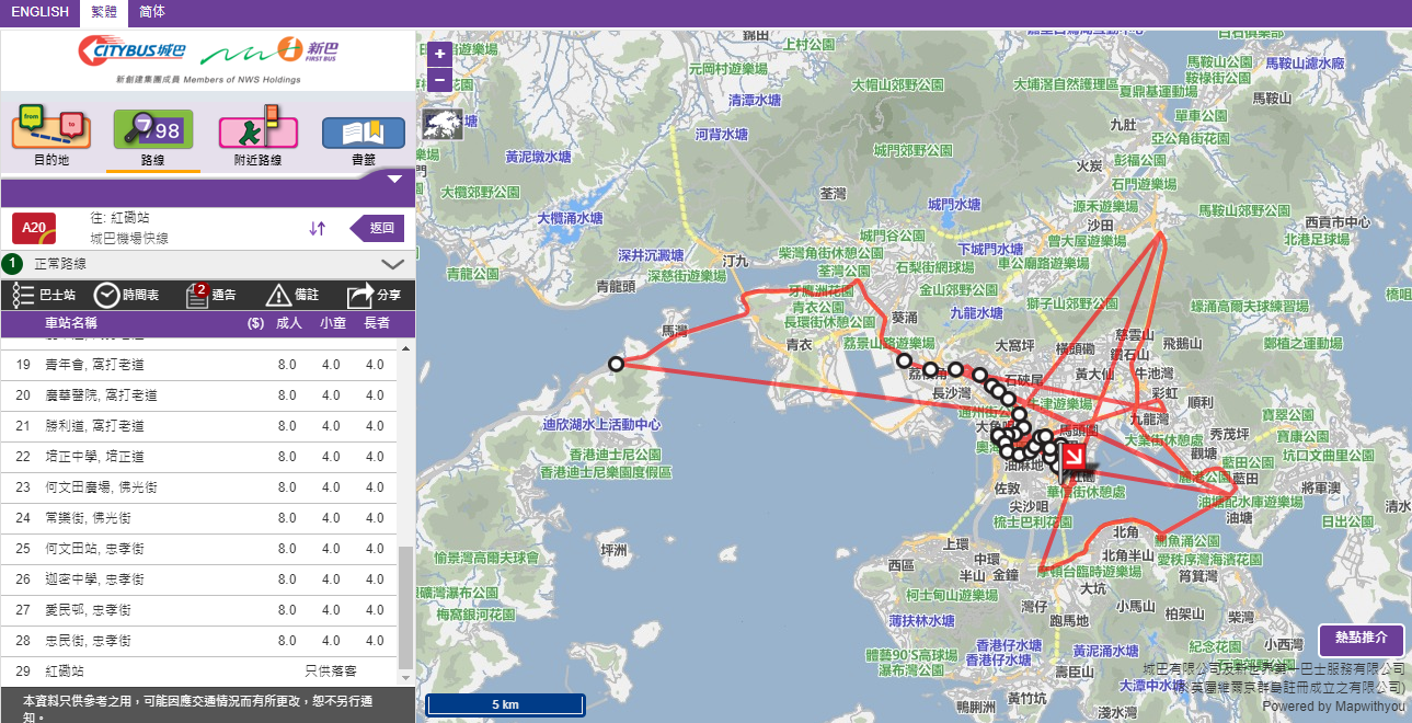 A20改線前夕，城巴網頁路線地圖出錯2