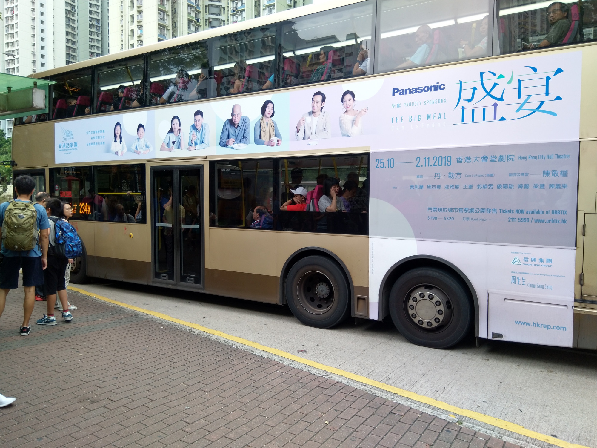234X元州邨