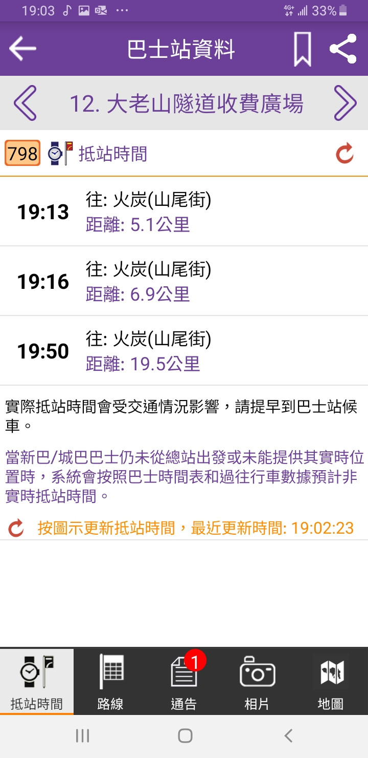 Screenshot_20191010-190317_CitybusNWFB.jpg