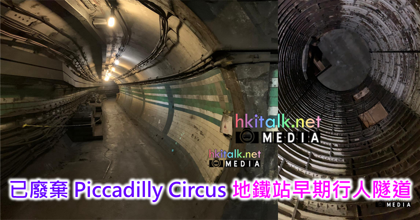 Cover_Piccadilly Circus Tunnel.png