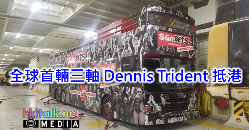 Cover_1st Dennis Trident @ HK.png