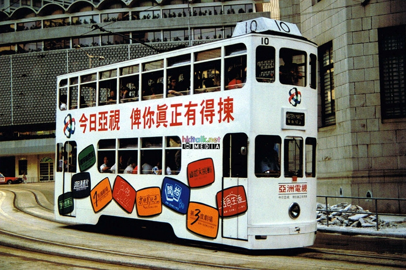 HKT 10 Nov 1989.jpg