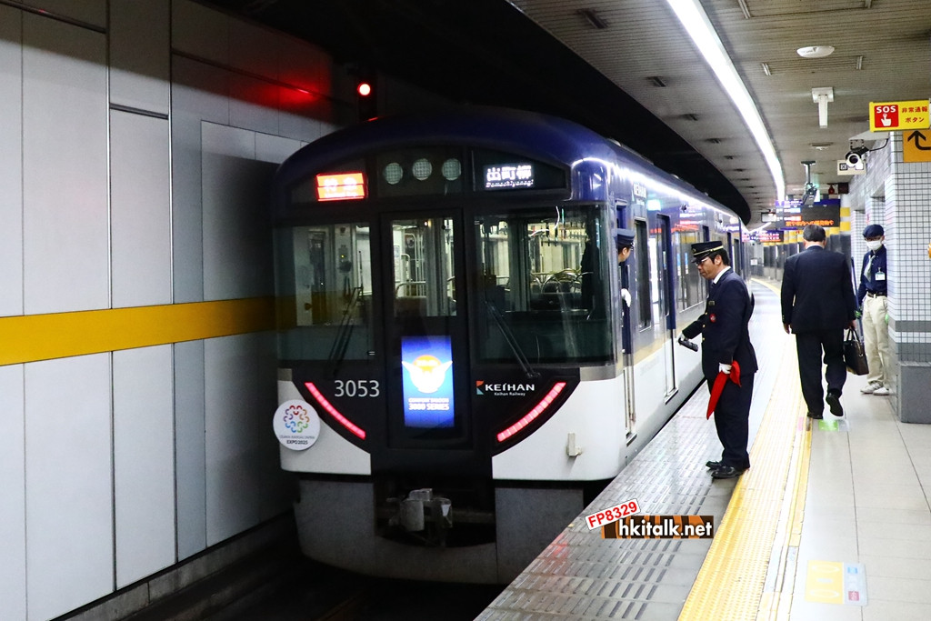 京阪電車 (2).JPG