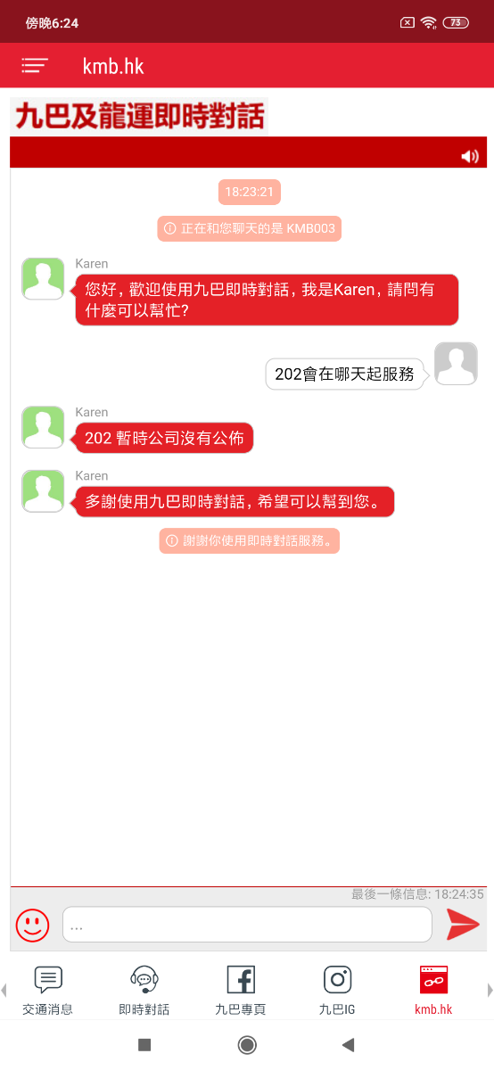 Screenshot_2019-11-24-18-24-39-026_com.kmb.app1933.png