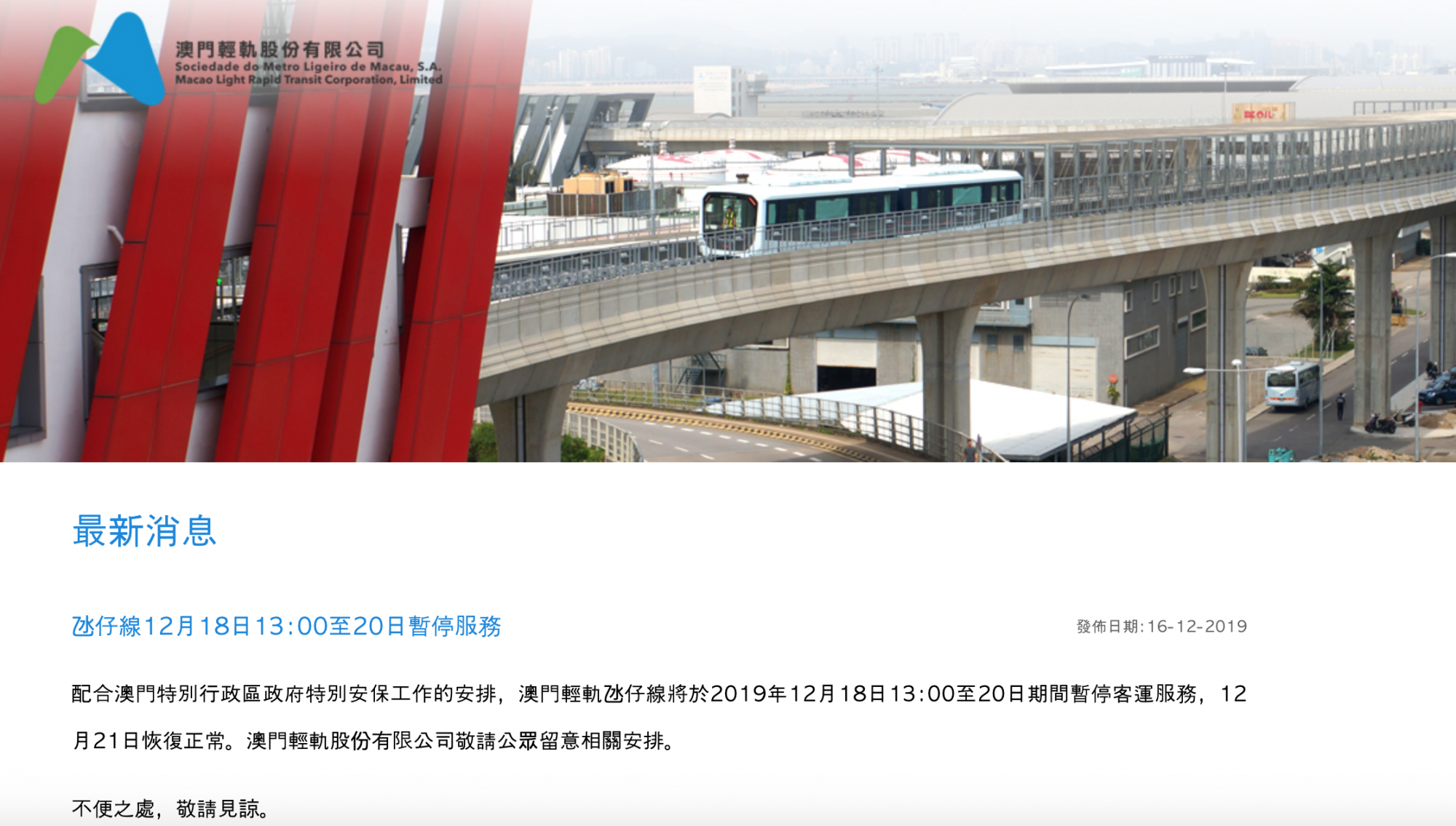 Macau LRT Suspension.png