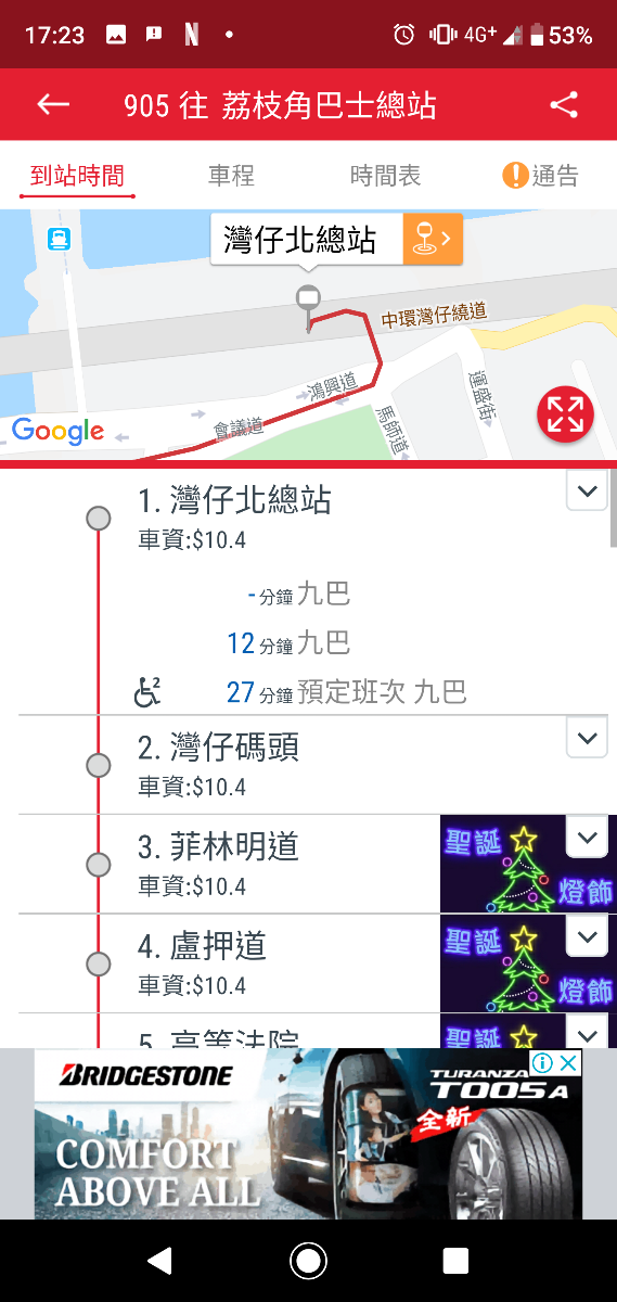 Screenshot_20191219-172325.png