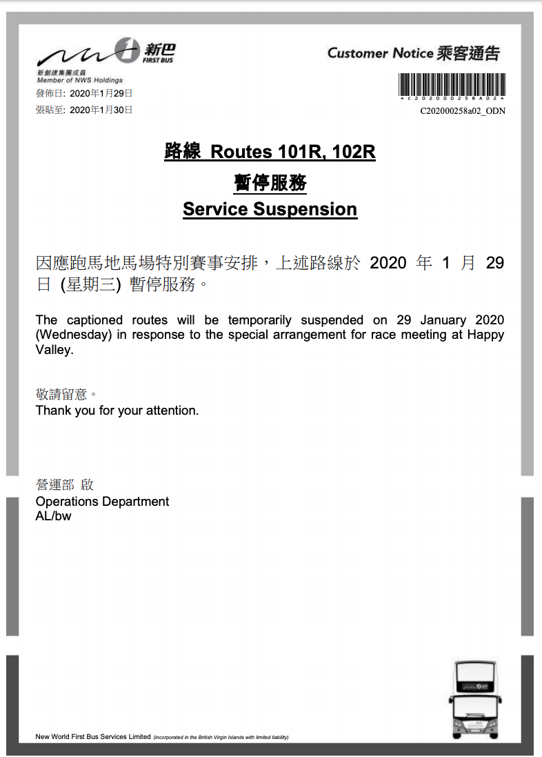 101R 102R Suspense Notice.png