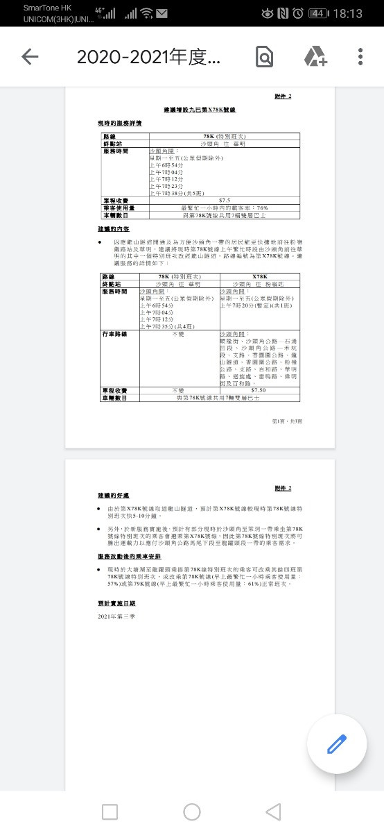 Screenshot_20200204_181338_com.google.android.apps.docs.jpg