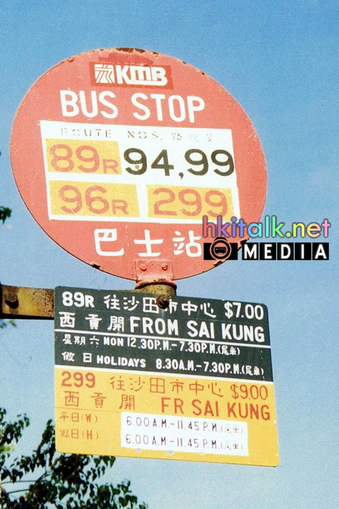 KMB bus stop.jpg