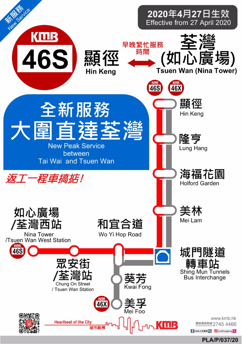 46S Leaflet-1.jpg