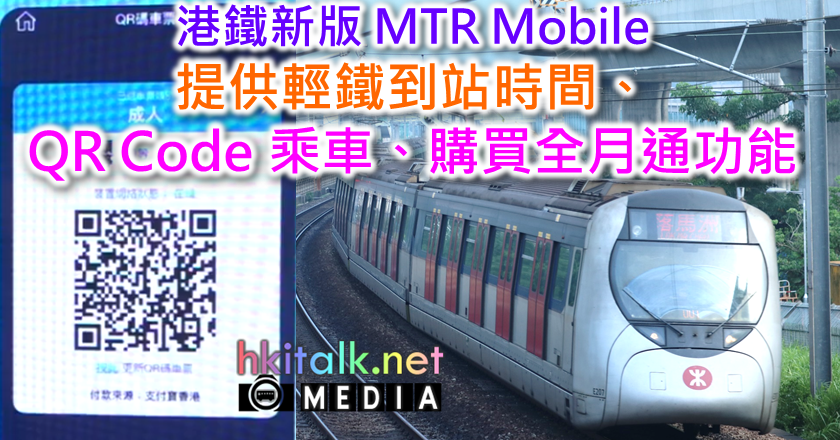 Cover_MTR Mobile New Function.png