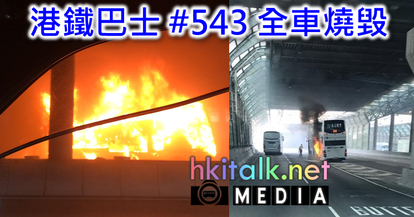 Cover_543 on fire.png