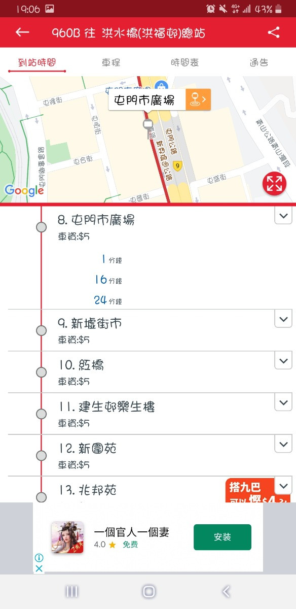 Screenshot_20200610-190617_KMB  LWB.jpg