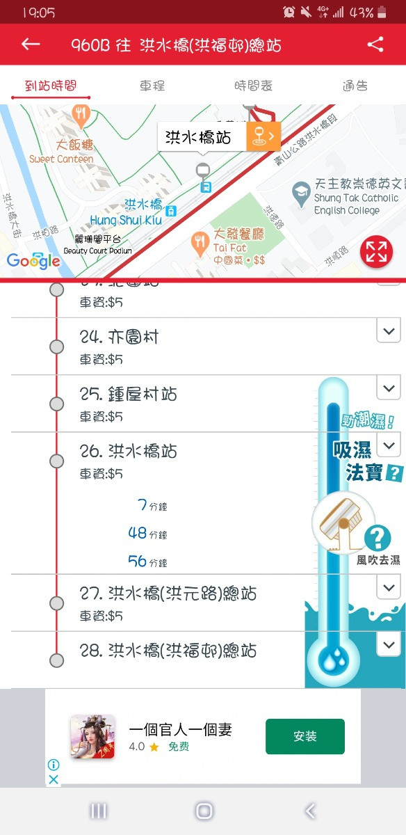 Screenshot_20200610-190536_KMB  LWB.jpg