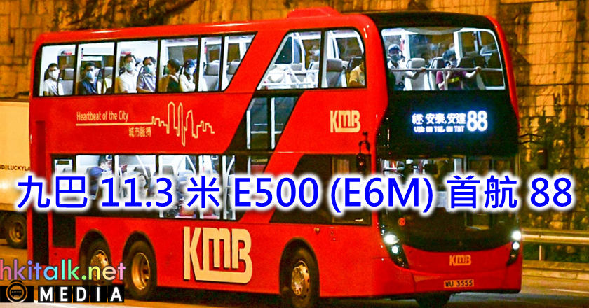 Cover_WU3555@88.png