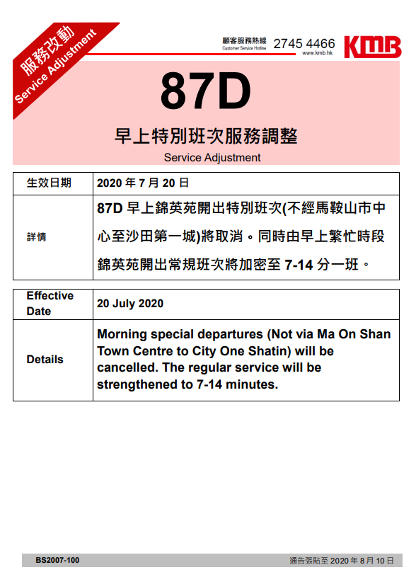 87D SpecialB Cancellation.PNG