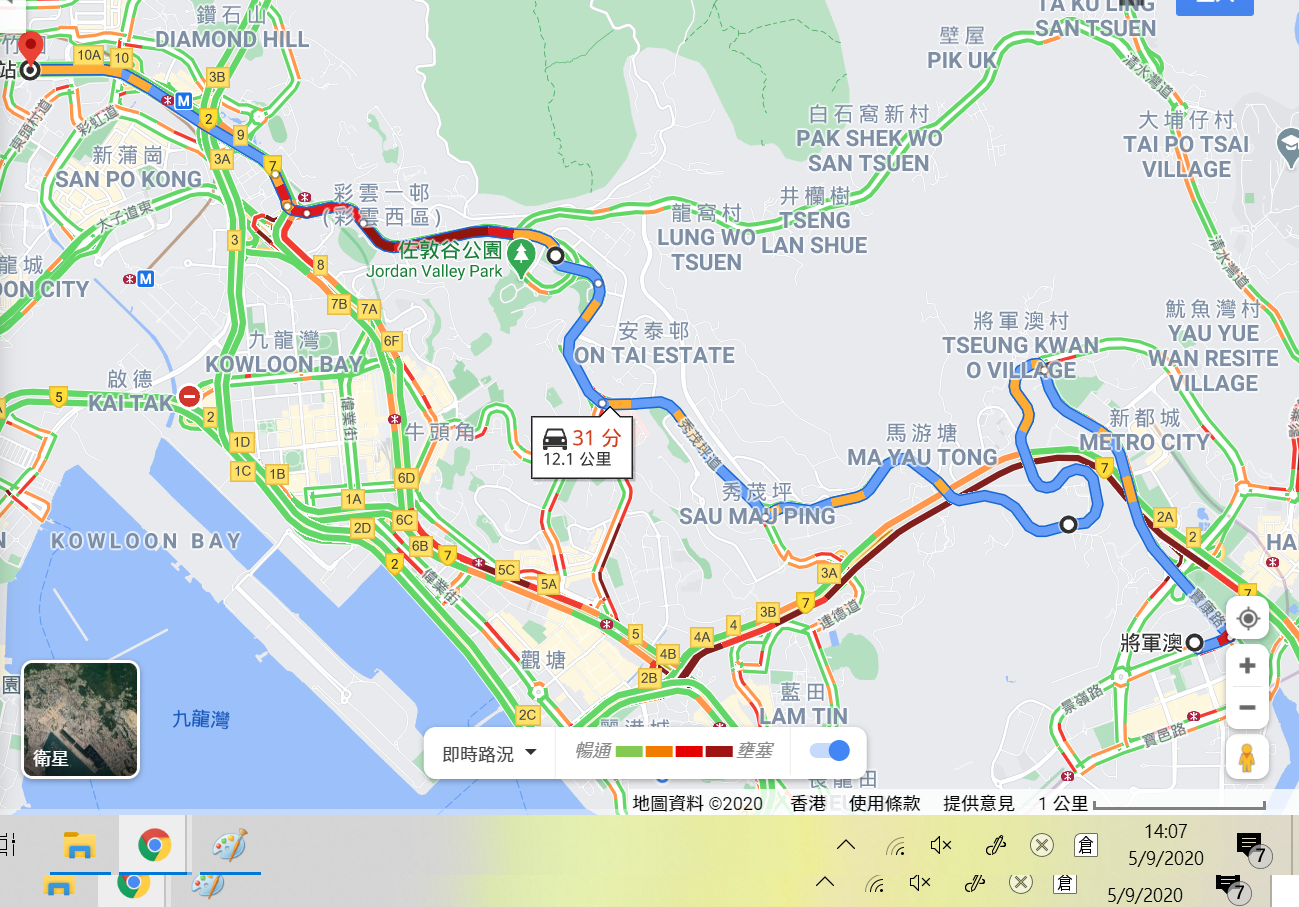 山路出九龍 (經秀茂坪道)