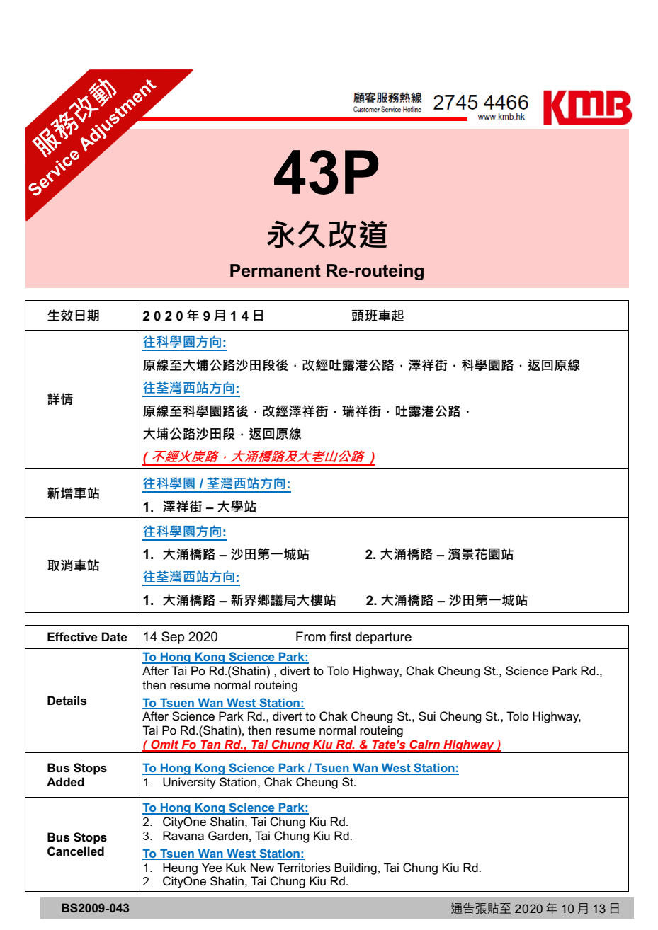 43P_notice.jpg