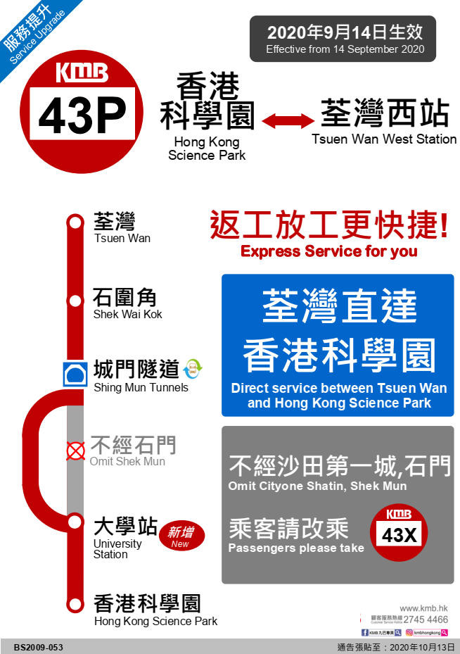 43P_pamphlet0.jpg