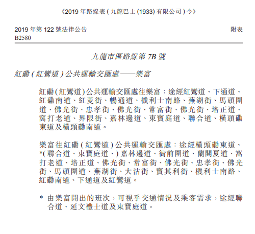 screenshot-www.legco.gov.hk-2020.09.11-12_22_38.png