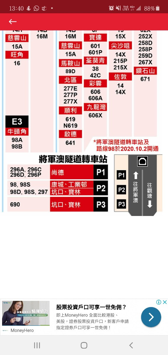 Screenshot_20200925-134029_KMB  LWB.jpg