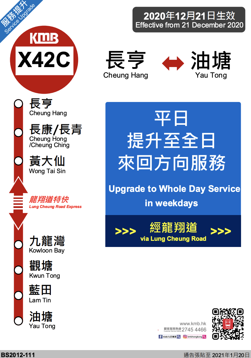 X42c leaflet_1.png