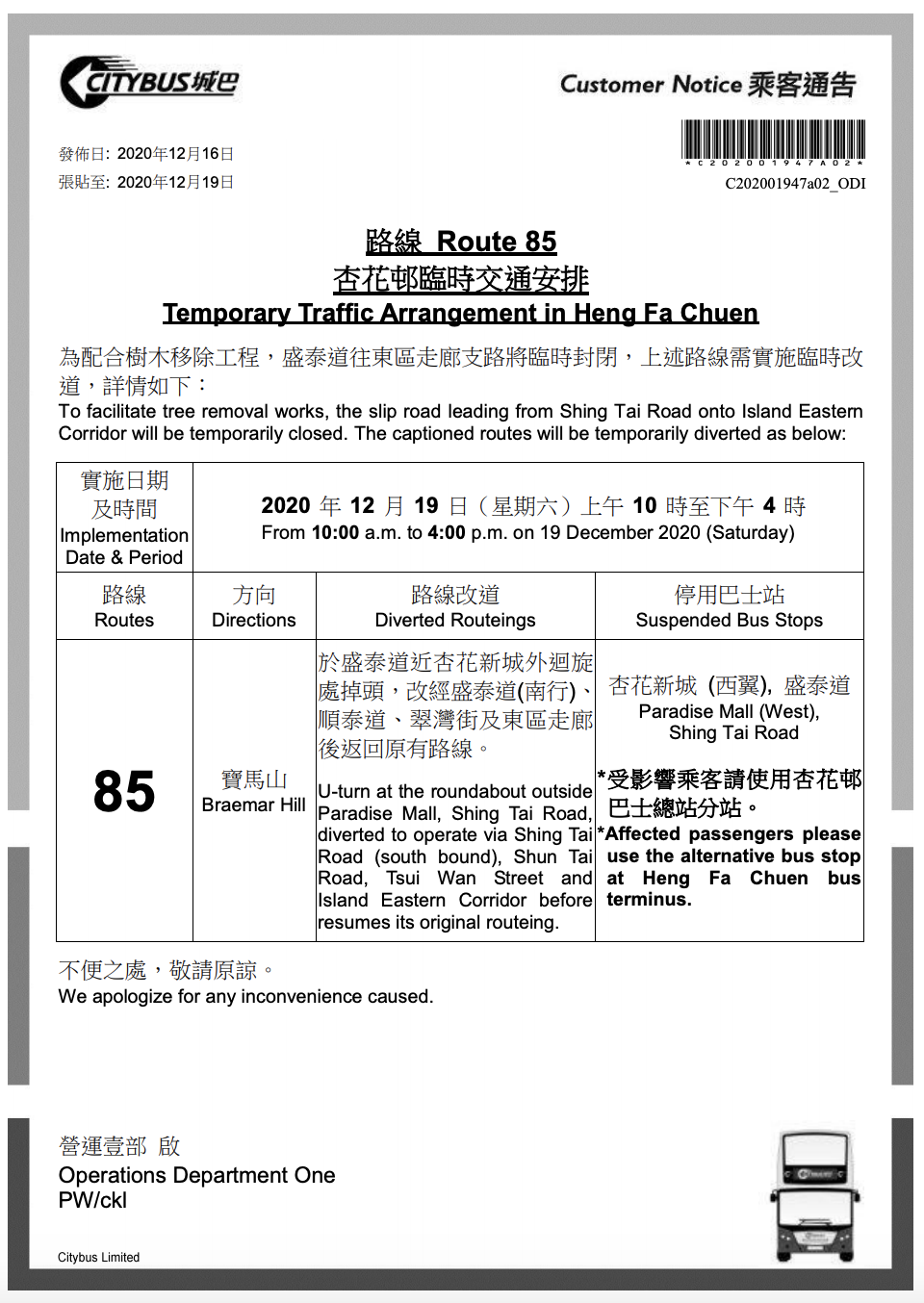 85 Diversion HFC.png