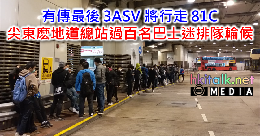 Cover_81c Queue.png