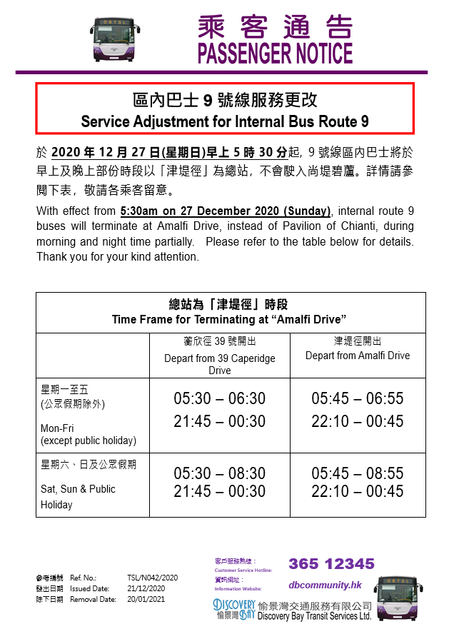 TSL-N042-2020_ 乘客通告 - Bus Servicve Adjustment for Internal Bus Route 9.png