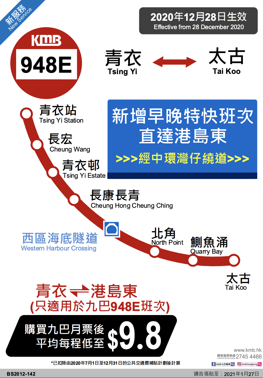 948E KMB Leaflet_1.png