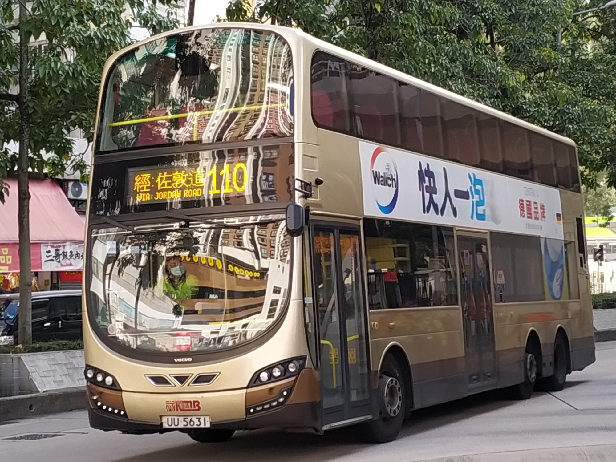 UU5631.jpg