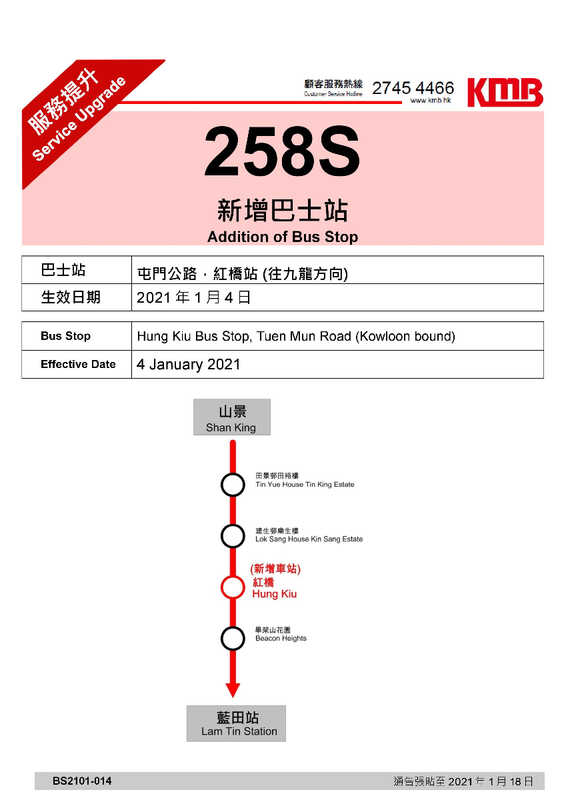 258S-page-001.jpg