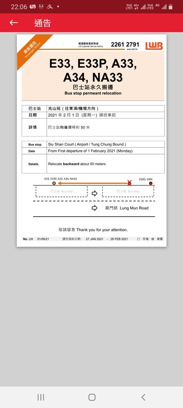 Screenshot_20210129-220627_KMB  LWB.jpg
