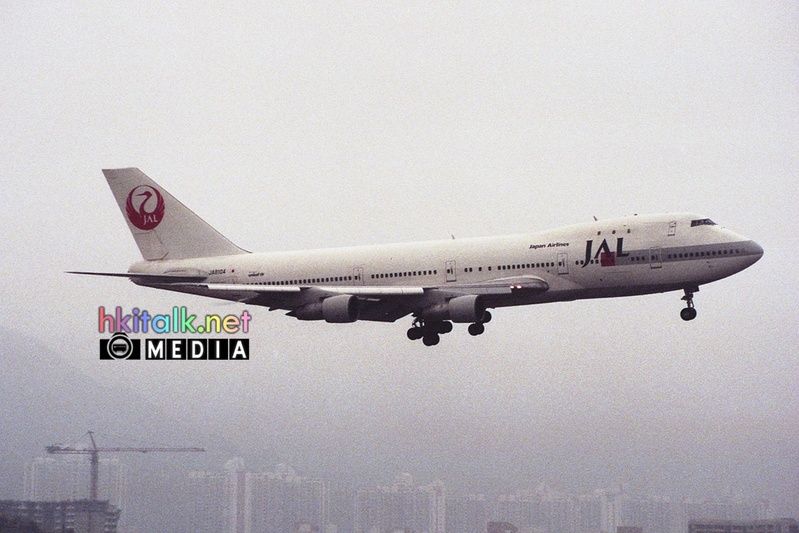 Boeing 747-246B JA8104 Japan Airlines.jpg