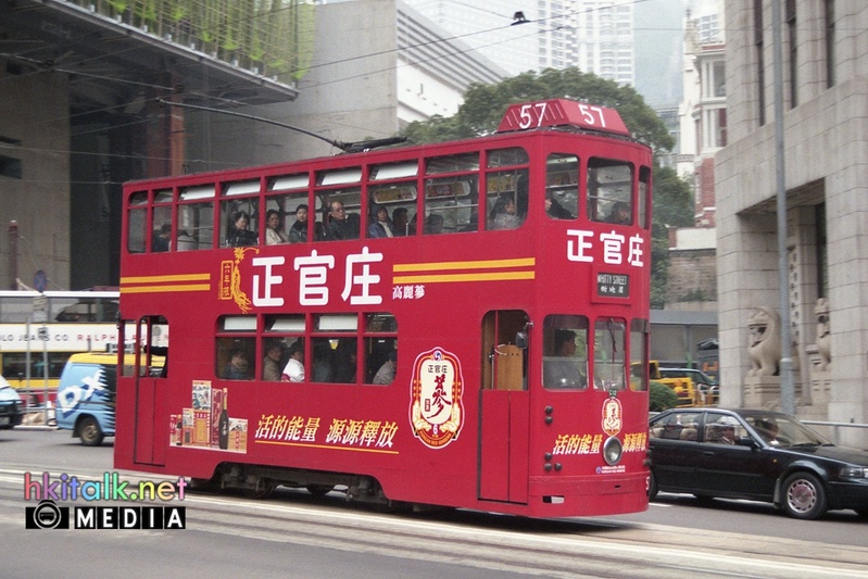 HK Tram 57.jpg