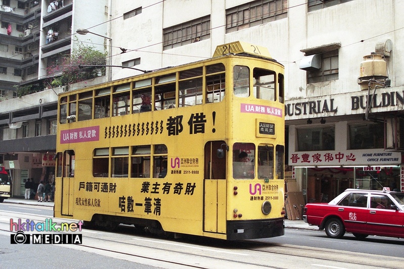 HK Tram 21.jpg