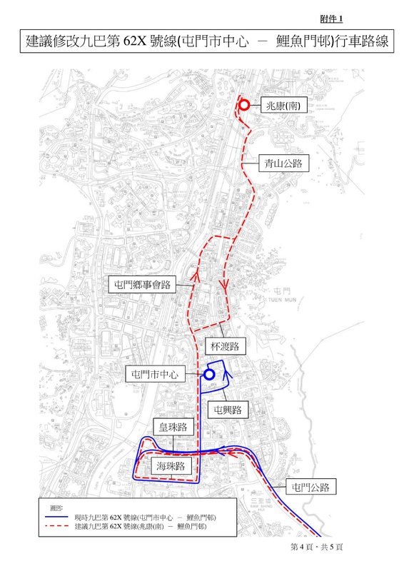 2021-2022-年度屯門區巴士路線計劃-13.jpg