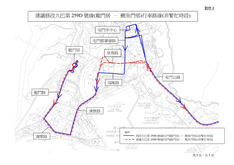 2021-2022-年度屯門區巴士路線計劃-14.jpg