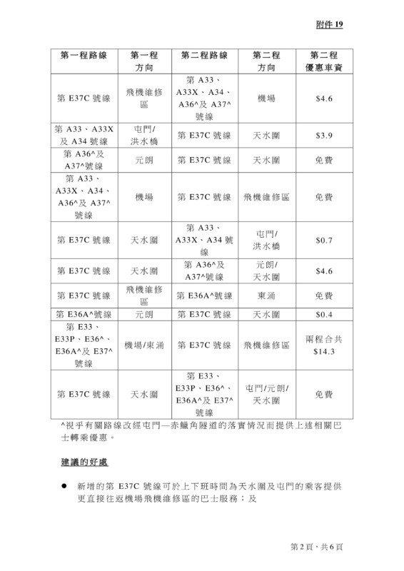 2021-2022-年度屯門區巴士路線計劃-76.jpg