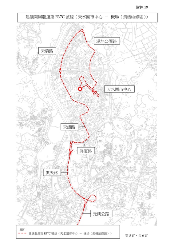 2021-2022-年度屯門區巴士路線計劃-79.jpg