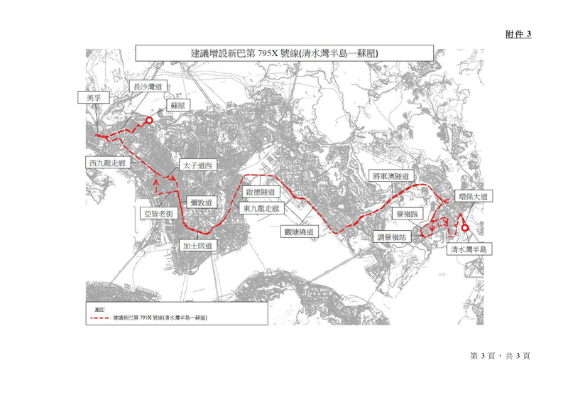 2021-2022年度西貢區巴士路線計劃-14.jpg
