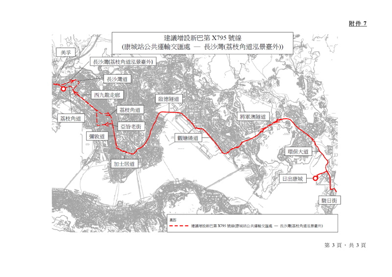 2021-2022年度西貢區巴士路線計劃-29.jpg