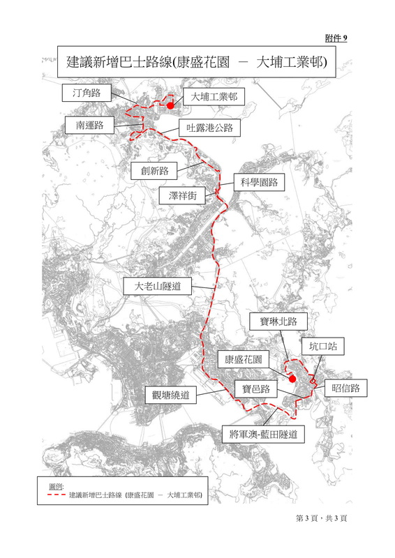 2021-2022年度西貢區巴士路線計劃-35.jpg