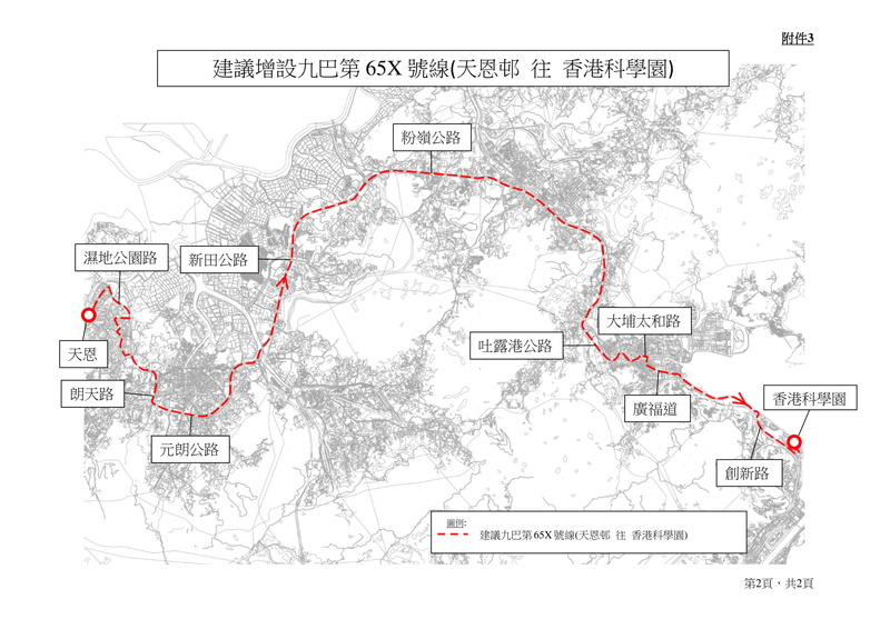 2021-2022-年度元朗區巴士路線計劃-18.jpg