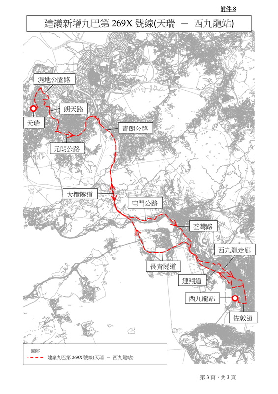 2021-2022-年度元朗區巴士路線計劃-37.jpg